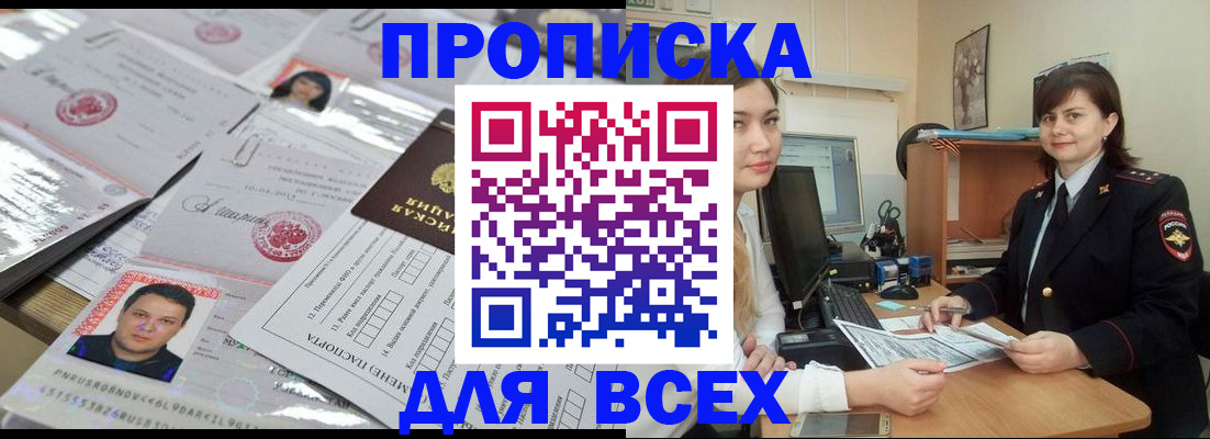 временная регистрация для школы в Елабуге