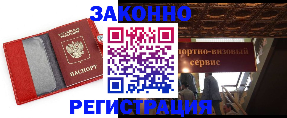 прописка для кредита в Елабуге
