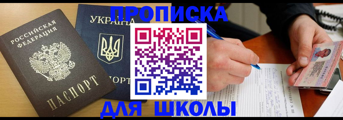 регистрация для школы в Елабуге