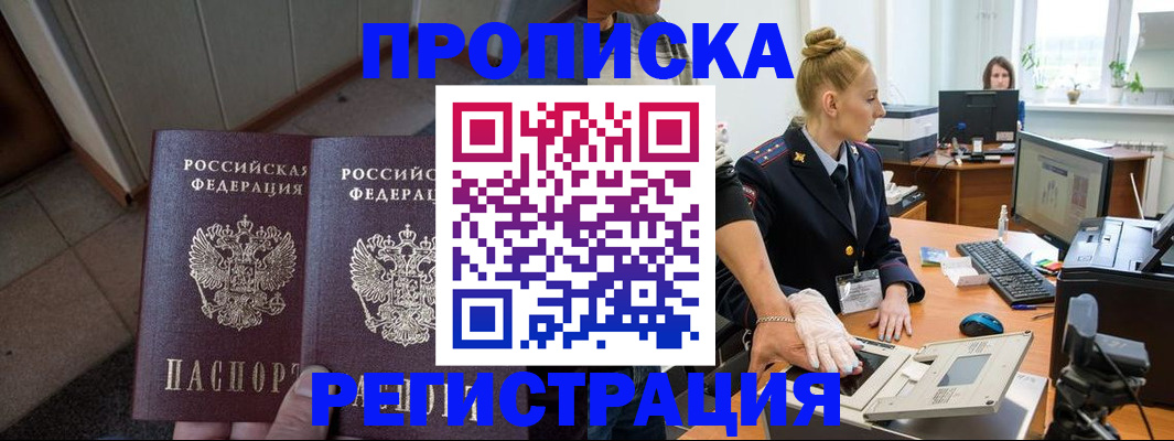 прописка для школы в Елабуге